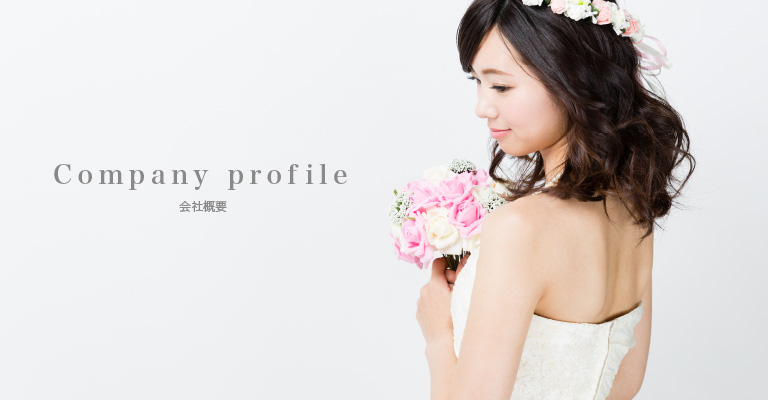 Company profile 会社概要